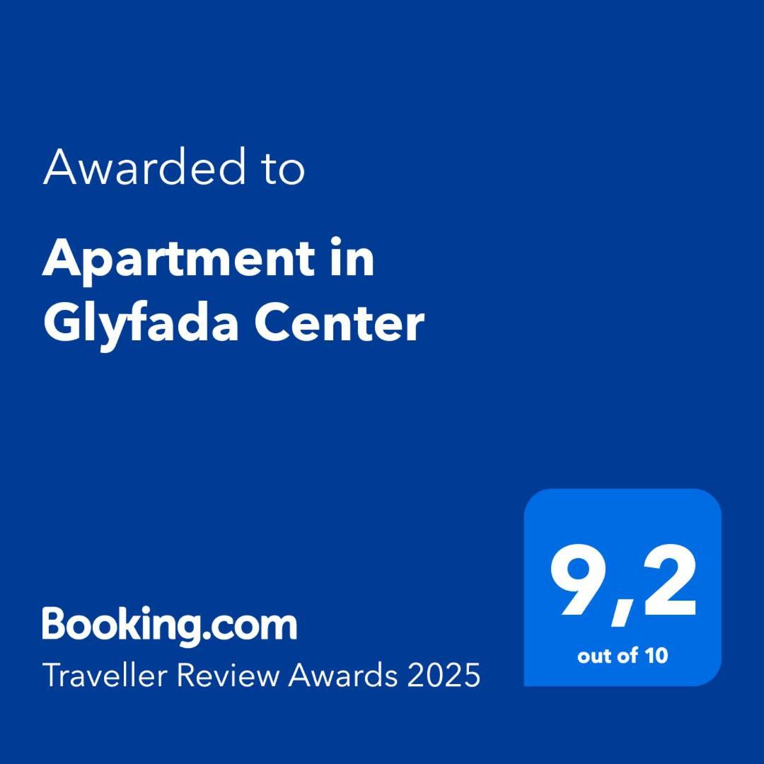Apartment In Glyfada Center 雅典 外观 照片